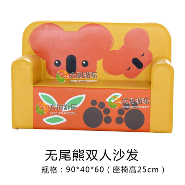无尾熊双人沙发.jpg