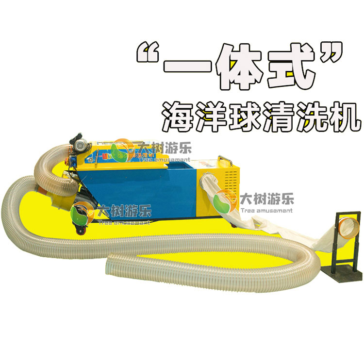 洗球机